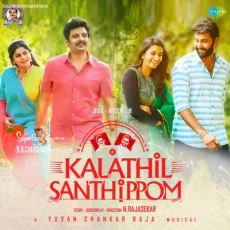Unnai Paartha Naal - Yuvan Shankar Raja Unnai Paartha Naal - Yuvan Shankar Raja