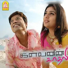 Uyir Piriyum Valiyai - Ranjith Uyir Piriyum Valiyai - Ranjith