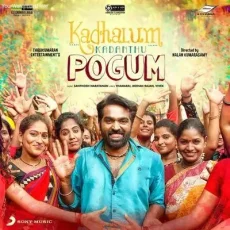 Ka Ka Ka Po (Santhosh Narayanan, Ananthu, Meenakshi) Ka Ka Ka Po (Santhosh Narayanan, Ananthu, Meenakshi)