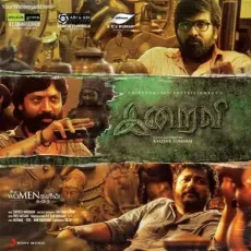 Kadhal Kappal - Santhosh Narayanan Kadhal Kappal - Santhosh Narayanan