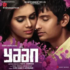 Hey Lamba Lamba (Devan Ekambaram, Divya Vijay) Hey Lamba Lamba (Devan Ekambaram, Divya Vijay)