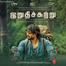 Vaa Machaney - Sean Roldan Vaa Machaney - Sean Roldan