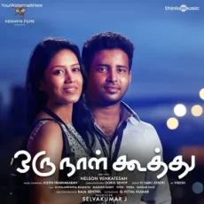 Yaeli Yaeli - Sathya Prakash, Shweta Mohan Yaeli Yaeli - Sathya Prakash, Shweta Mohan