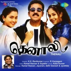 Swasame Swasame - S P Balasubrahmanyam, Sadhana Sargam Swasame Swasame - S P Balasubrahmanyam, Sadhana Sargam