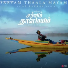 Varalama - Sriram Parthasarathy Varalama - Sriram Parthasarathy