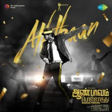 Aththaan - Siddhu Kumar, Vaisagh
