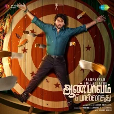 Aanpaavam Pollathathu Theme