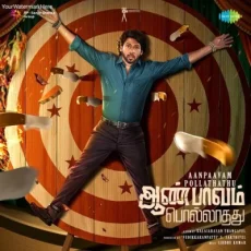 Aanpaavam Pollathathu Theme