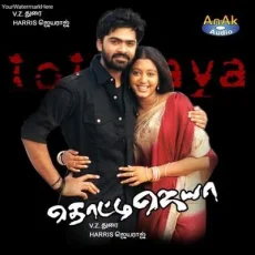 Uyire En Uyire - Karthik, Anuradha Sriram Uyire En Uyire - Karthik, Anuradha Sriram