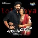 Theme Music - Harris Jayaraj