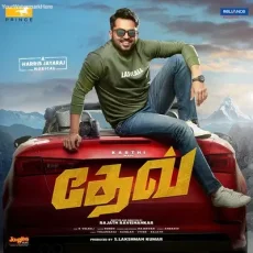 She Is My Girl - Haricharan, Christopher Stanley She Is My Girl - Haricharan, Christopher Stanley