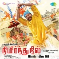 Kadhal Nergayil - Javed Ali, Sasha, GV Prakash Kumar Kadhal Nergayil - Javed Ali, Sasha, GV Prakash Kumar