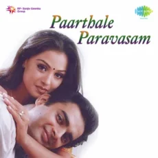 Adhisaya Thirumanam - Sujatha, Sriram Parthasarathy Adhisaya Thirumanam - Sujatha, Sriram Parthasarathy