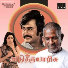 Kaveriye Kavikuyiley (Ilaiyaraaja, SP Balasubrahmanyam, S Janaki) Kaveriye Kavikuyiley (Ilaiyaraaja, SP Balasubrahmanyam, S Janaki)