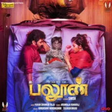 Vaanam Dhaane Namma - Rizwan Vaanam Dhaane Namma - Rizwan