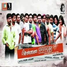 Natpukullae Oru Natpukullae Oru