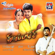 Enna Thavam - Dhina, Swarnalatha Enna Thavam - Dhina, Swarnalatha
