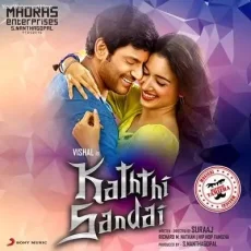 Ellame Kasu - Hiphop Tamizha, Mark Anthony Thomas Ellame Kasu - Hiphop Tamizha, Mark Anthony Thomas