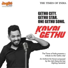 Kovai Gethu Anthem - Hiphop Tamizha