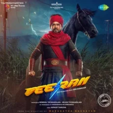 Veeran Thiruvizha (Hiphop Tamizha, Muthu Sirpi, Chinna Ponnu, Pranavam Sas) Veeran Thiruvizha (Hiphop Tamizha, Muthu Sirpi, Chinna Ponnu, Pranavam Sas)