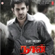 Thappellam Thappe I - Aadhi, Santhosh Hariharan