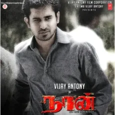 Thappellam Thappe I - Aadhi, Santhosh Hariharan Thappellam Thappe I - Aadhi, Santhosh Hariharan