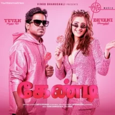 CANDY-(Tamil) Dhvani Bhanushali, Yuvan Shankar Raja CANDY-(Tamil) Dhvani Bhanushali, Yuvan Shankar Raja