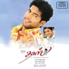 Saami Kittay (Hariharan, Shreya Ghoshal)