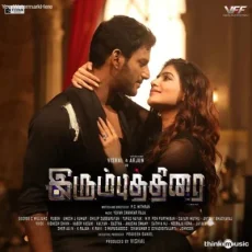 Yaar Ivan Thoonilum Thurumbilum - Kaber Vasuki Yaar Ivan Thoonilum Thurumbilum - Kaber Vasuki