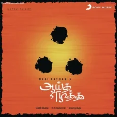 Jana Gana Mana (AR Rahman, Karthik) Jana Gana Mana (AR Rahman, Karthik)