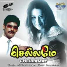 Vellaikara Mutham - Mahathi Vellaikara Mutham - Mahathi