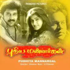 Vaadi Saathukodi - Sujatha, Kalyani Menon Vaadi Saathukodi - Sujatha, Kalyani Menon