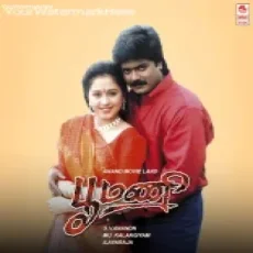 Tholmele Tholmele - Ilaiyaraaja Tholmele Tholmele - Ilaiyaraaja