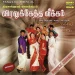 Pombalaya Les (SP Balasubrahmanyam, K S Chithra)