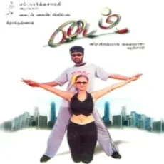 Muthu Nilavae - Karthik Raja, Bhavatharani Muthu Nilavae - Karthik Raja, Bhavatharani