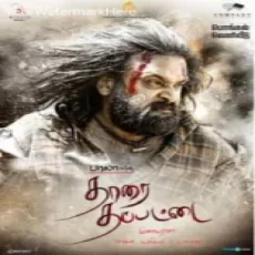 Tharai Thappattai (Theme) Ilaiyaraja Tharai Thappattai (Theme) Ilaiyaraja