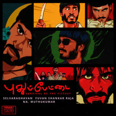Varriyaa Night Life - Narayan, Naveen Mathav, Ranjith, Vasu Varriyaa Night Life - Narayan, Naveen Mathav, Ranjith, Vasu