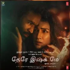 Uyiraare Uyiraare - AR Rahman