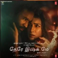 Uyiraare Uyiraare - AR Rahman