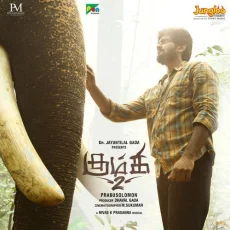 Innum Konjam - R Sivatmikha