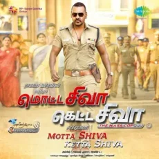 Mass Ah Rough And Tough (Tippu, Malathy)