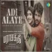 Adi Alaye - G V Prakash Kumar