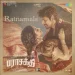 Ratnamala - G V Prakash Kumar