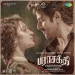 Muthaarame - G V Prakash Kumar , Saindhavi