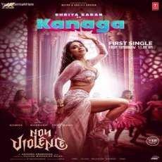 Kanaga - Non Violence