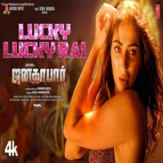 Lucky Lucky Rai - Sravanthi Reddy