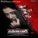 Senthoora Poove - Janata Bar