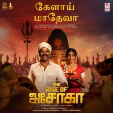 Kelaai Madheva - Poornachandra Tejaswi