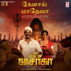 Kelaai Madheva - Poornachandra Tejaswi