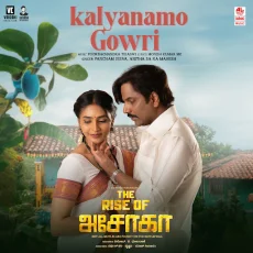 Kalyanamo Gowri (Poornachandra Tejaswi)
